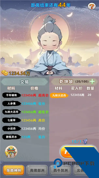 不一样的修仙家族安卓版 免费版v1.0