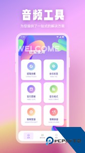 波比音乐官方正版最新版下载 v1.5