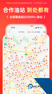 团油app最新版下载 v8.4.1