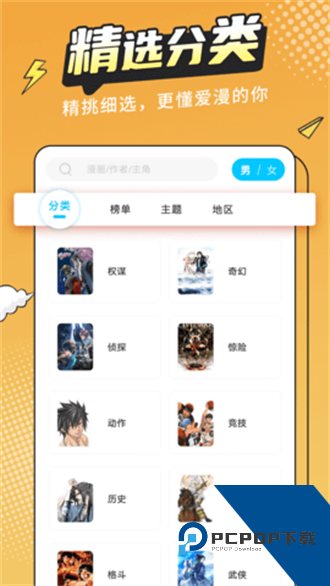 漫画驿站官方版下载2026