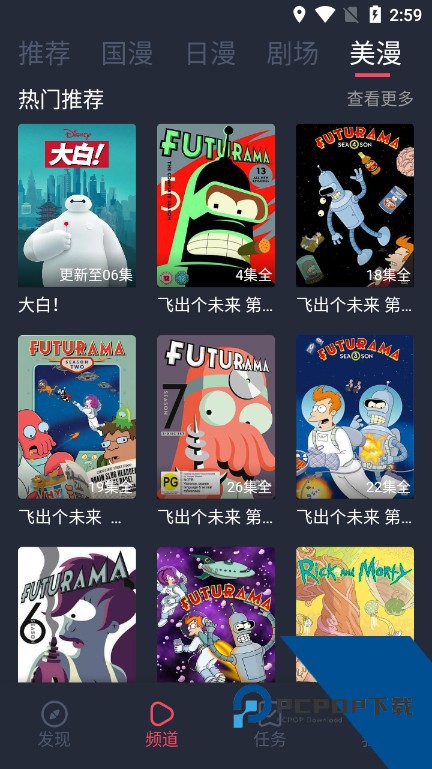 clicli动漫纯净版无广告