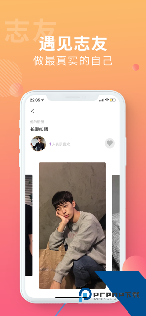 搜同app最新版下载1.0.45
