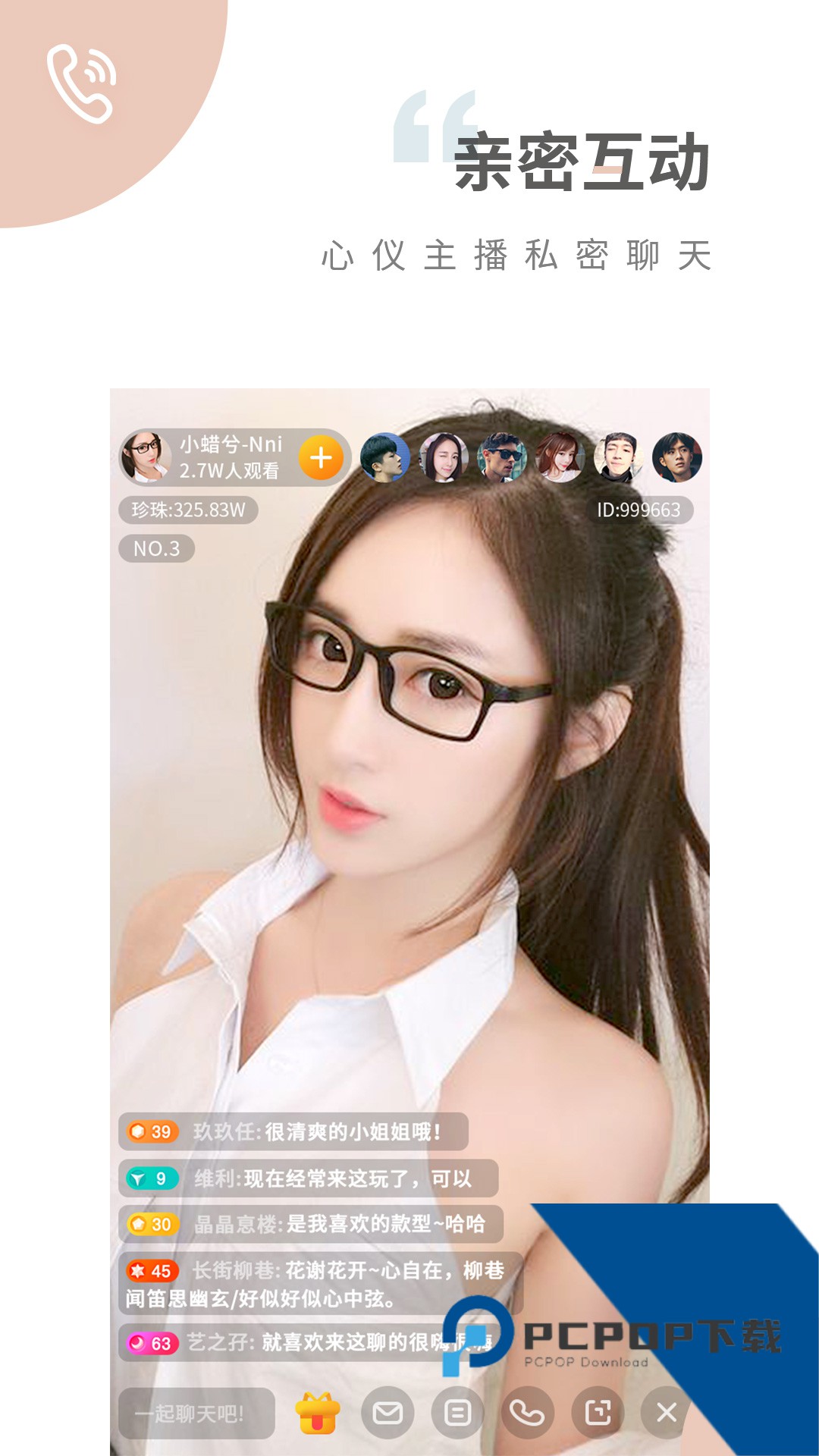 趣夜下载华为手机版本1.6.3