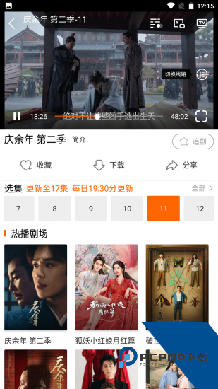 轩哥电视tv盒子版下载 v1.0