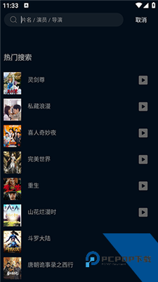 紫气东来盒子安卓版 v2.0