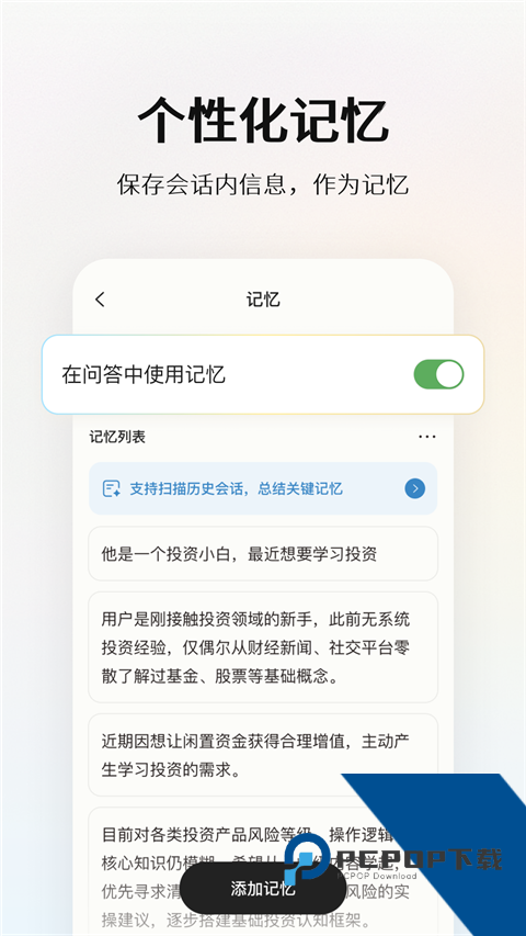 阶跃AI手机版 v5.7.0手机版v5.7.0 安卓版