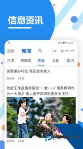 看看生活app最新版下载 v2.06.7