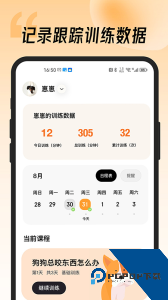 宠物记移动版app下载 v2.0.0