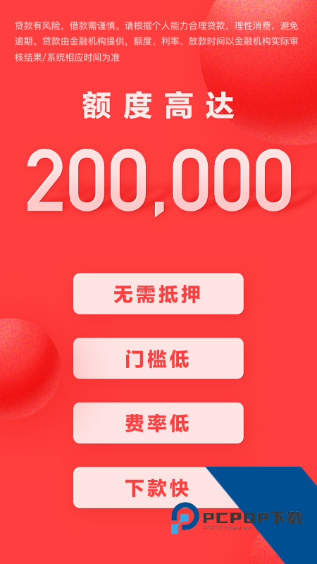 好分期app最新版本下载 v10.02.2安卓版