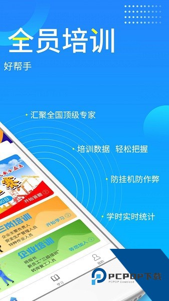 链工宝答题神器安卓版2026下载v3.2.0