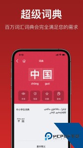 国语助手最新版软件下载 v3.2.29