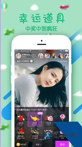 迷人直播app官方版 v8.3.2