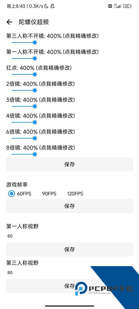 LT画质助手正版2026下载最新版