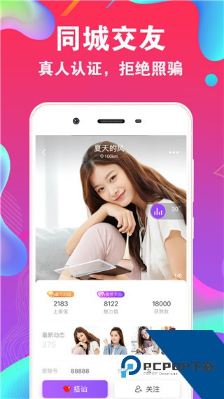 溅射视频app免费版 v1.0