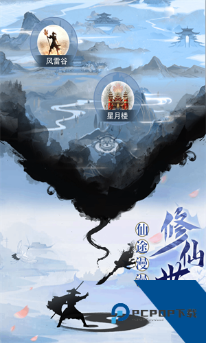 天影奇缘手游下载安卓版本v1.4