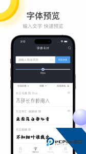 字加官方正版最新版下载 v1.3.6