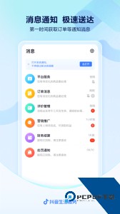 抖音来客app官方正版下载 v10.8.5