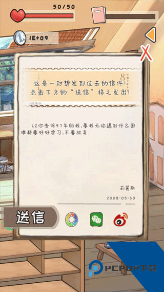 时光邮差 安卓版v1.01014