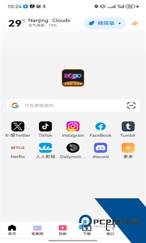 波波浏览器蓝色版127app手机版下载v10.8.11