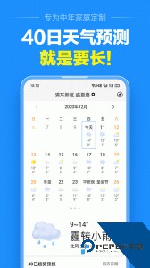 准点天气官方正版下载 v13.0.9