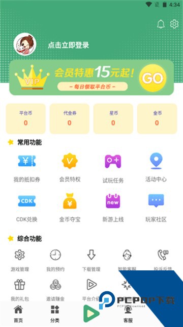 米粒游app安卓新版本v1.0.2