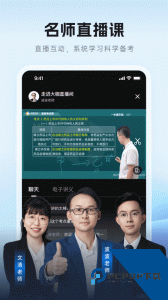 润德教育执业药师官方正版下载 v2.1.0
