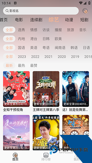 龙王4K2026新版下载 v5.2.0