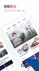 中国青年报官方正版客户端下载 v4.12.17