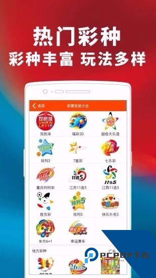 767官方彩票app安装安卓版(暂未上线)v3.0