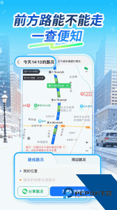 车旺大卡app最新版下载 v9.0.14