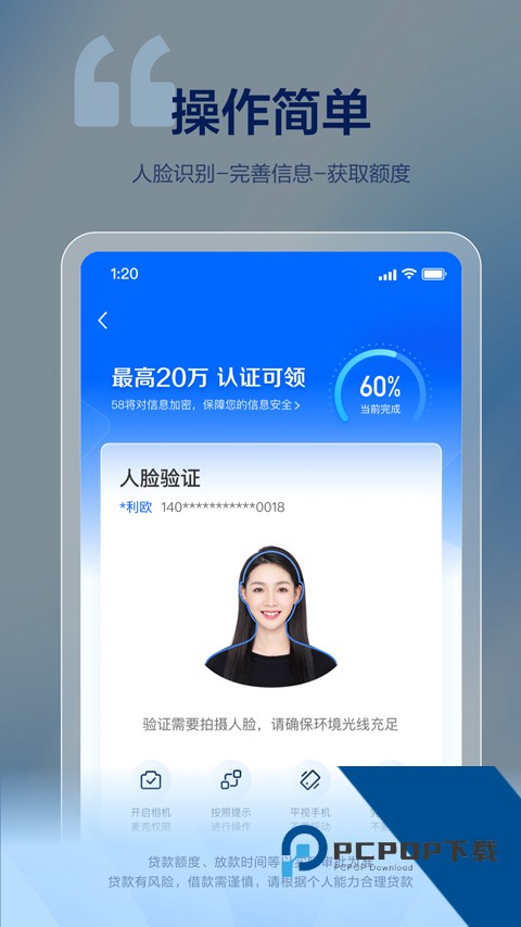58好借最新版免费v3.1.6 安卓版