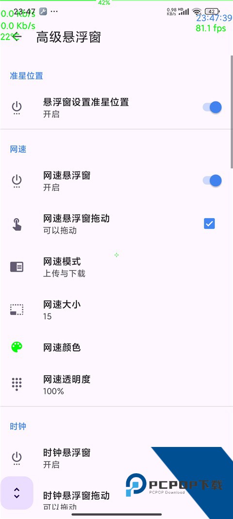 准星精灵辅助瞄准器最新版下载v4.3