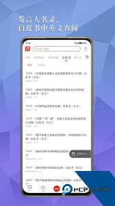 中国发布官方正版客户端下载 v2.6.0