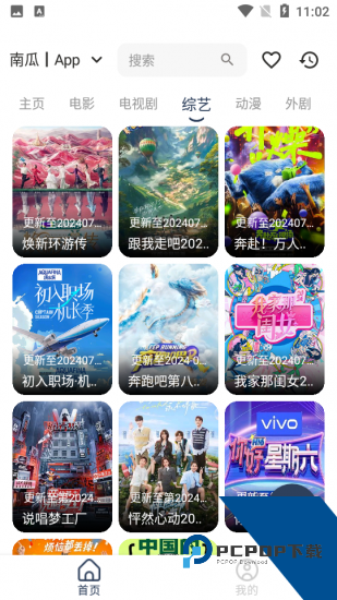 海鲸影视app安卓版 v1.0.9