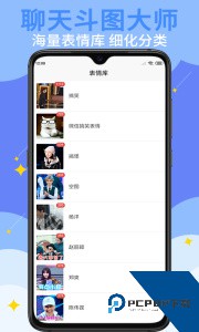 gif表情制作app下载 v1.4.3