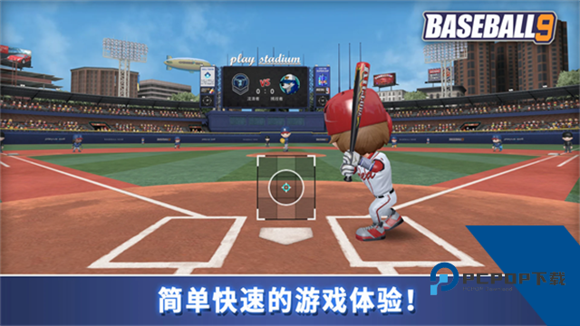 职业棒球9官方正版 最新版v3.8.8.1