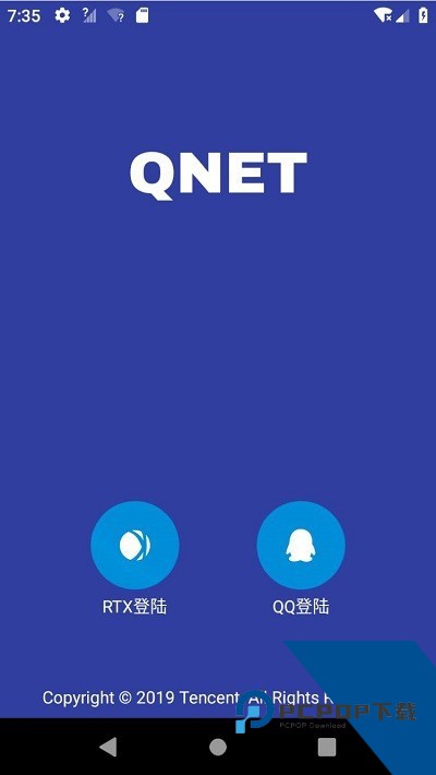 Qnet弱网8.9.27安卓最新版下载v8.9.27