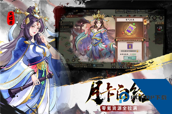 三国将魂最新手机版 国际服v1.0.9
