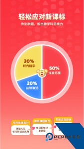 火花思维家长端官方正版下载 v26.2.1
