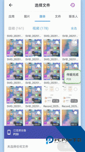 闪传手机版下载 v2.1.3