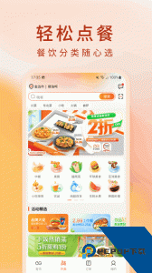 柬单点官方正版最新版下载 v4.6.0.20260113.1
