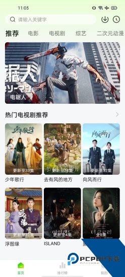 追剧眼2026新版 v3.2.1