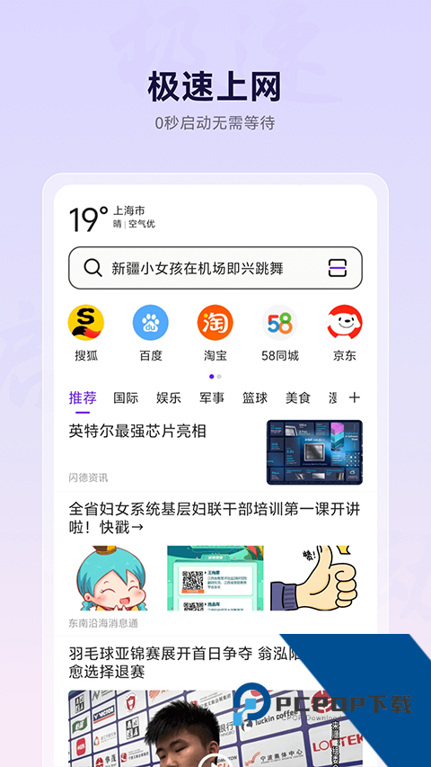 微米浏览器2026最新版应用app下载 v8.0.20261127