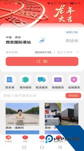 中欧班列长安号(综合服务)免费版下载 v4.5.02