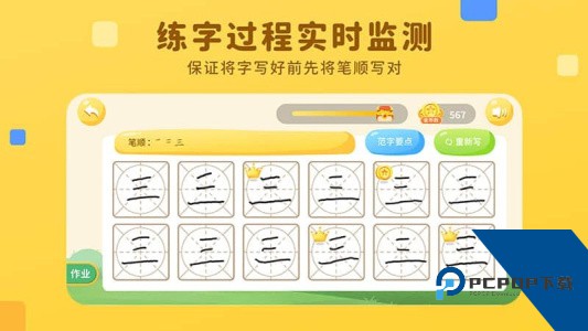 乐写字官方正版下载 v2.1.6