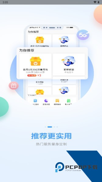 中国移动广西(原和掌桂)appv11.7.0 安卓版