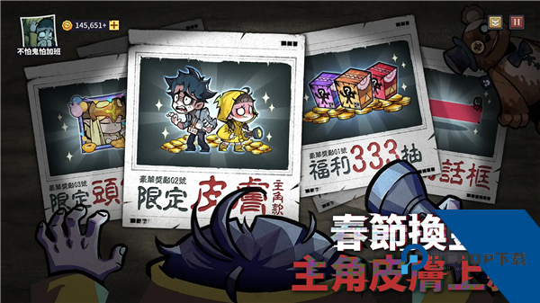 英雄来搞鬼：房间保卫战离线版 最新版v1.10000.37