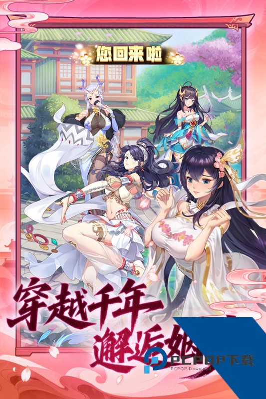 西游大乱斗内购版 手机版v4.1.0.00010018