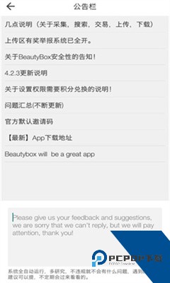 beautybox5.12无限积分下载4.7.4