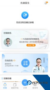 优唐医生下载 v3.6.3